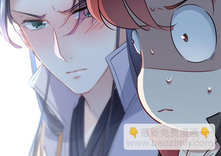 🍵不识桃花只识君 第109话 求生欲爆棚 第43页