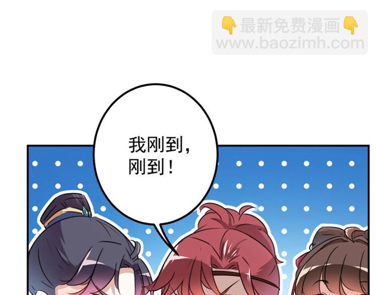 🍵不识桃花只识君 第109话 求生欲爆棚 第46页