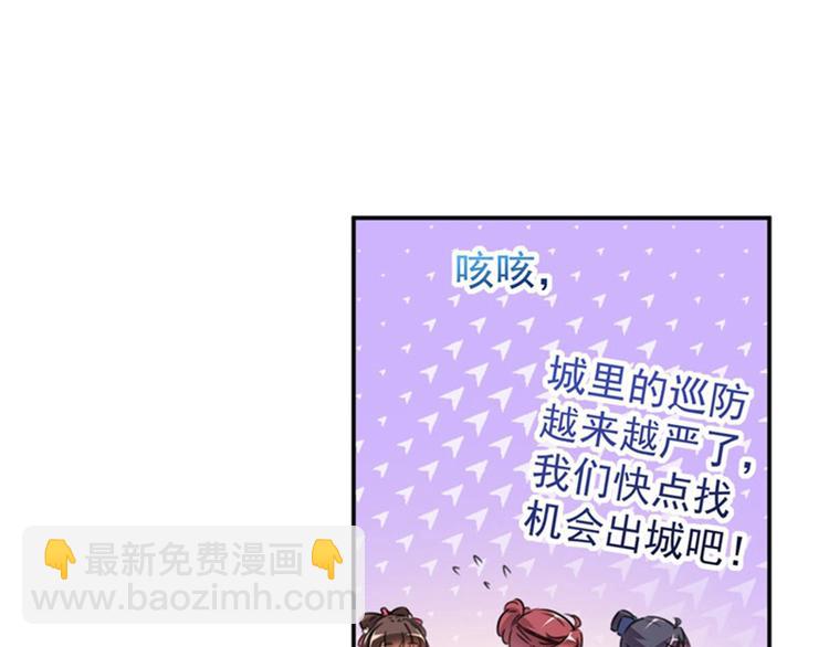 🍵不识桃花只识君 第109话 求生欲爆棚 第48页