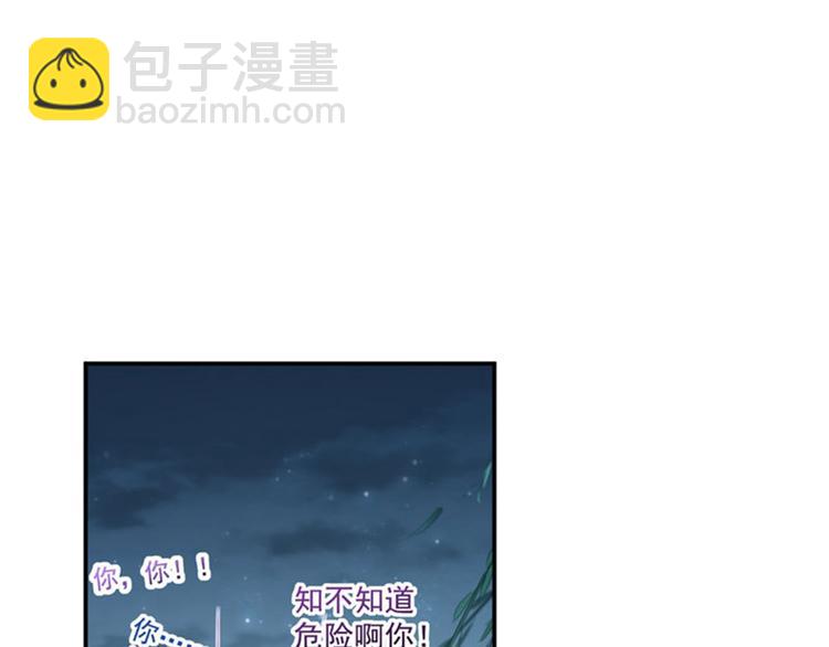 🍵不识桃花只识君 第109话 求生欲爆棚 第5页