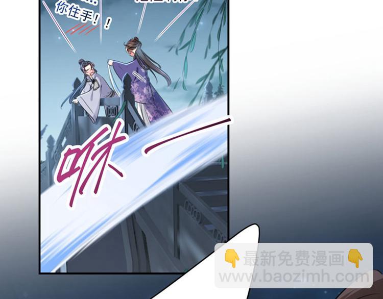 🍵不识桃花只识君 第109话 求生欲爆棚 第6页