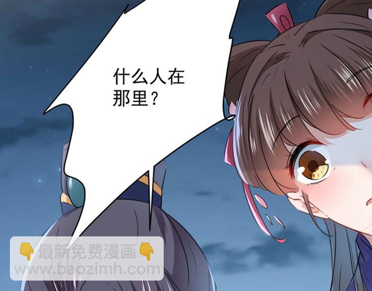 🍵不识桃花只识君 第109话 求生欲爆棚 第8页