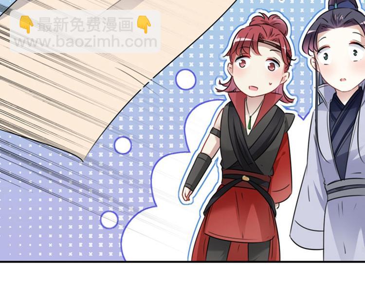 🍵不识桃花只识君 第111话 他的温柔照顾 第11页