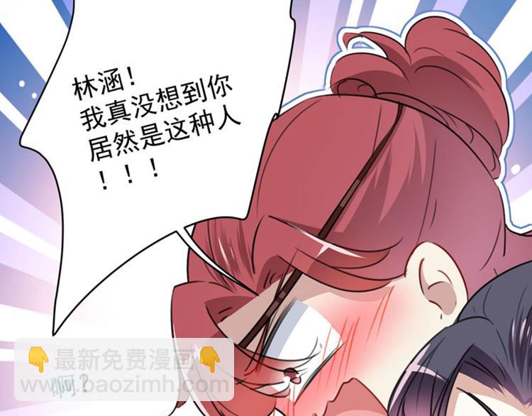 🍵不识桃花只识君 第111话 他的温柔照顾 第15页