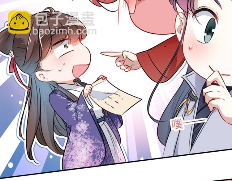 🍵不识桃花只识君 第111话 他的温柔照顾 第16页