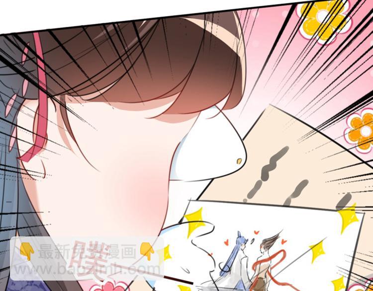 🍵不识桃花只识君 第111话 他的温柔照顾 第18页