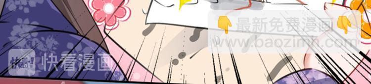 🍵不识桃花只识君 第111话 他的温柔照顾 第19页