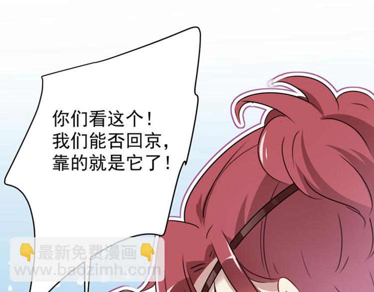 🍵不识桃花只识君 第111话 他的温柔照顾 第26页