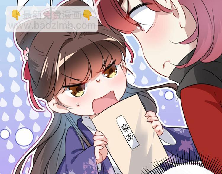 🍵不识桃花只识君 第111话 他的温柔照顾 第27页