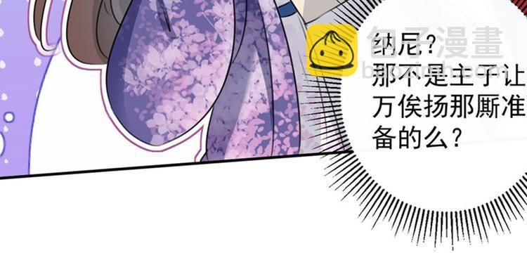 🍵不识桃花只识君 第111话 他的温柔照顾 第28页