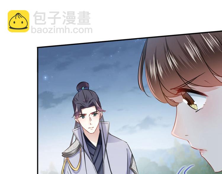 🍵不识桃花只识君 第111话 他的温柔照顾 第29页