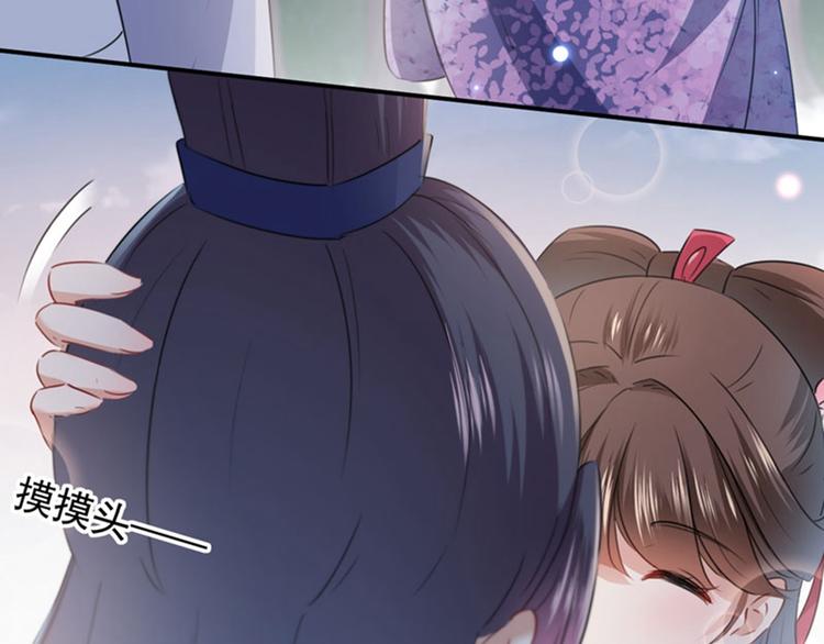 🍵不识桃花只识君 第111话 他的温柔照顾 第37页