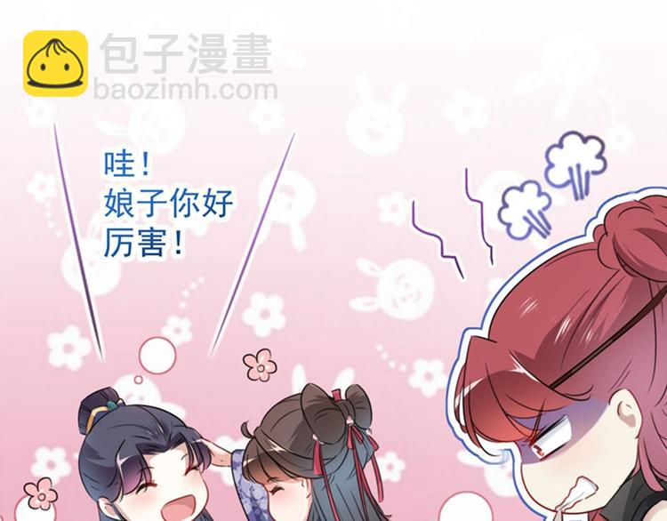 🍵不识桃花只识君 第111话 他的温柔照顾 第41页