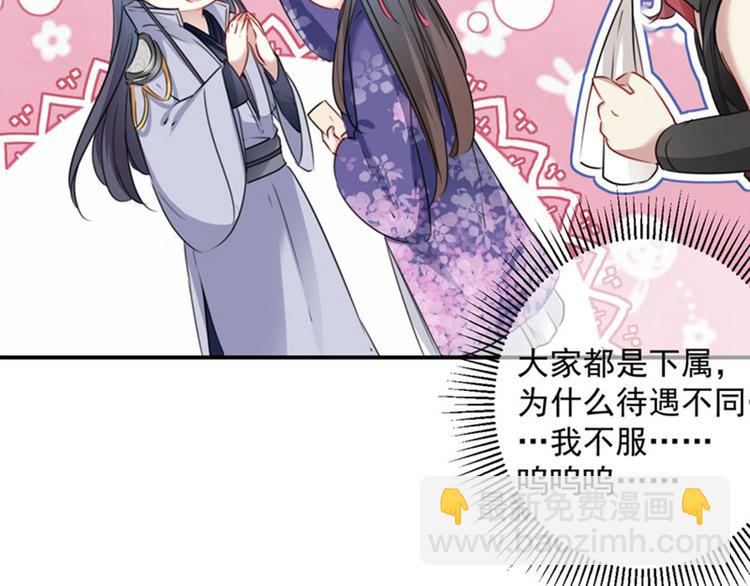 🍵不识桃花只识君 第111话 他的温柔照顾 第42页