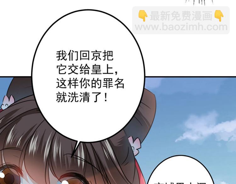 🍵不识桃花只识君 第111话 他的温柔照顾 第44页