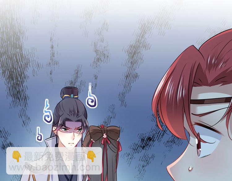 🍵不识桃花只识君 第111话 他的温柔照顾 第49页
