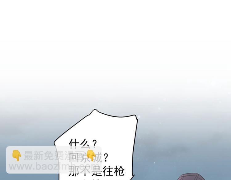 🍵不识桃花只识君 第111话 他的温柔照顾 第5页