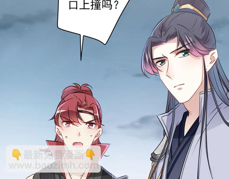🍵不识桃花只识君 第111话 他的温柔照顾 第6页