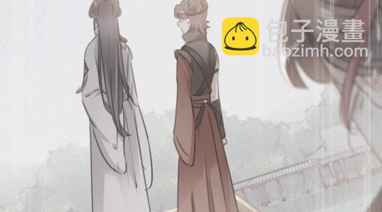 🍵不识桃花只识君 第115话 林涵的试探 第10页