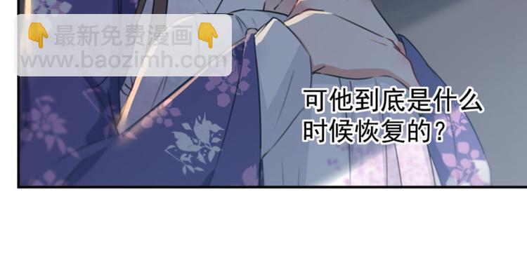 🍵不识桃花只识君 第115话 林涵的试探 第14页