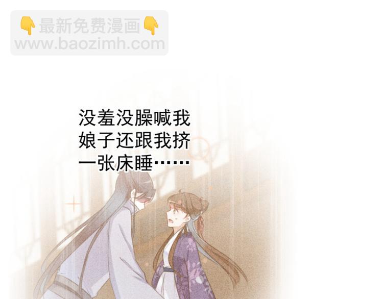 🍵不识桃花只识君 第115话 林涵的试探 第15页