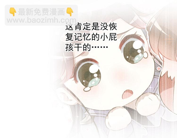 🍵不识桃花只识君 第115话 林涵的试探 第17页
