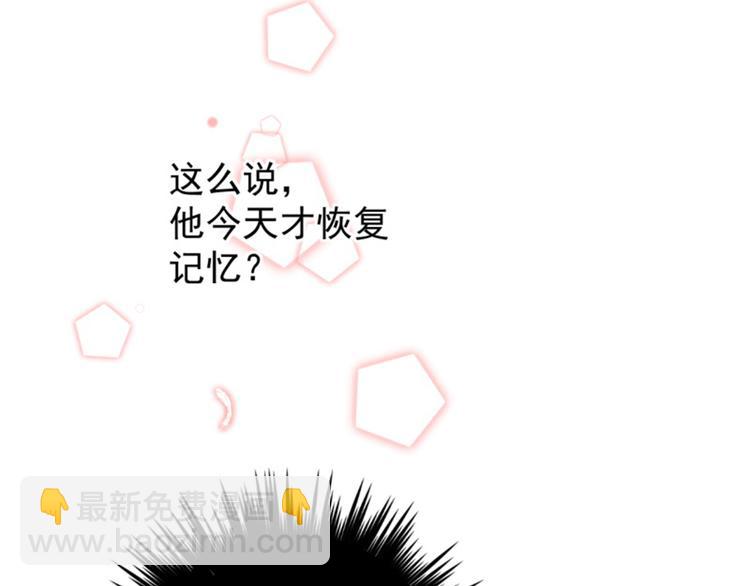 🍵不识桃花只识君 第115话 林涵的试探 第19页