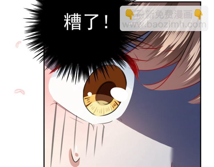 🍵不识桃花只识君 第115话 林涵的试探 第21页