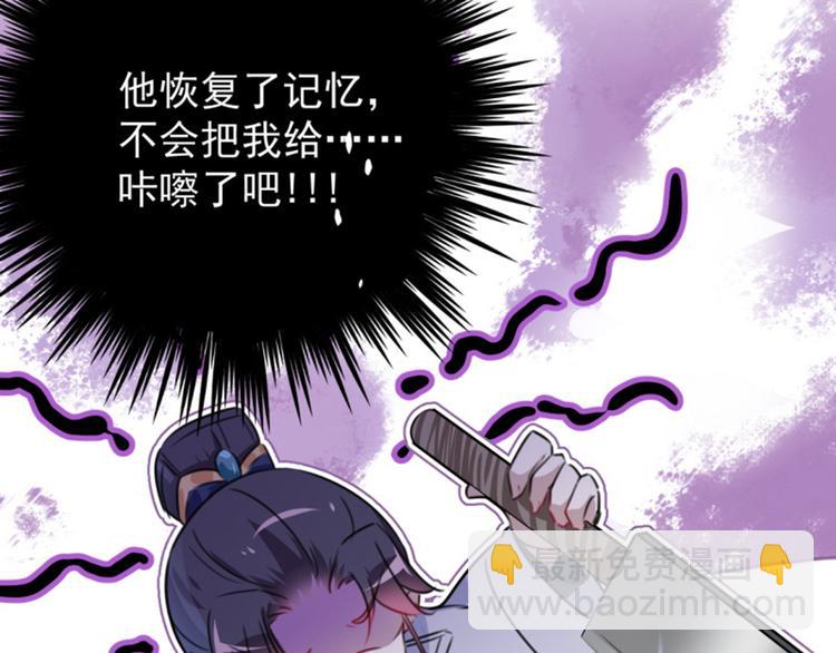 🍵不识桃花只识君 第115话 林涵的试探 第23页