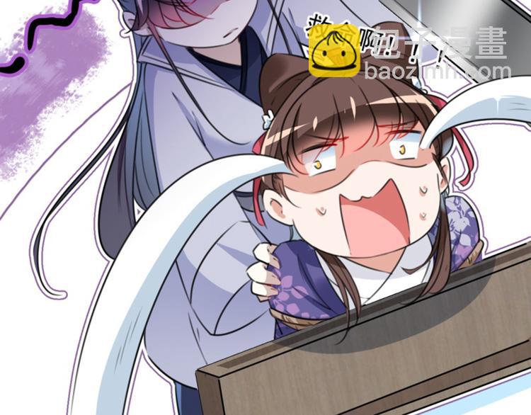 🍵不识桃花只识君 第115话 林涵的试探 第24页