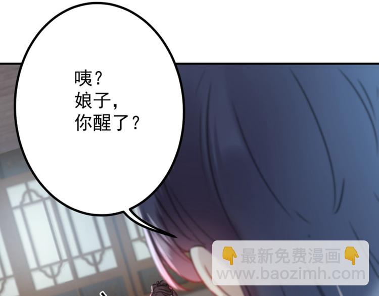 🍵不识桃花只识君 第115话 林涵的试探 第28页
