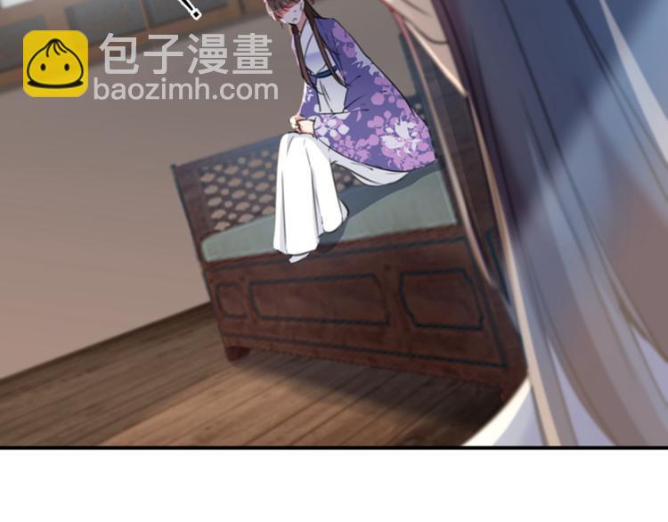 🍵不识桃花只识君 第115话 林涵的试探 第29页