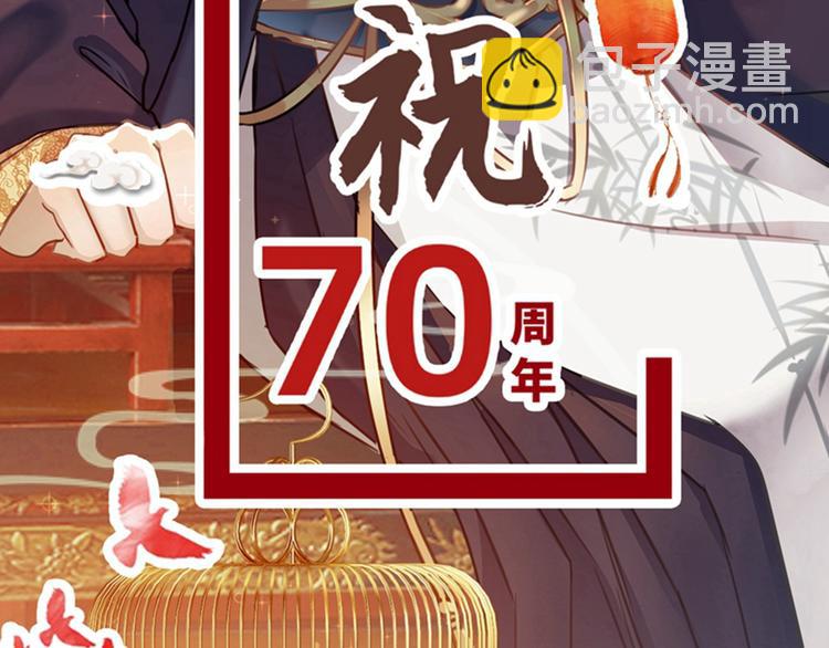 🍵不识桃花只识君 第115话 林涵的试探 第3页