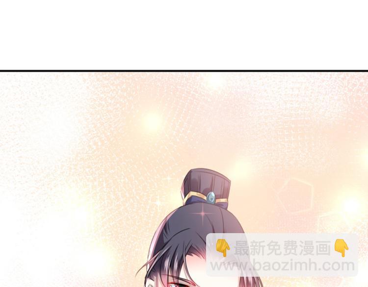 🍵不识桃花只识君 第115话 林涵的试探 第31页