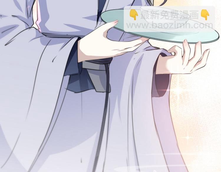 🍵不识桃花只识君 第115话 林涵的试探 第33页
