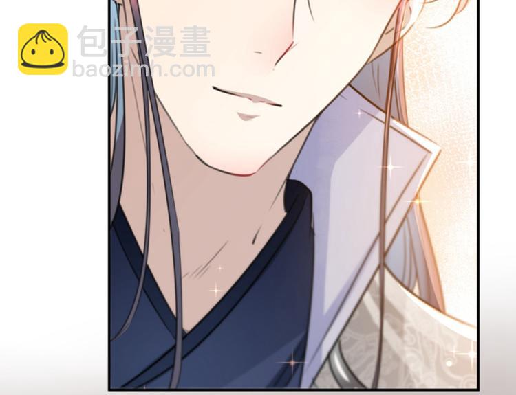 🍵不识桃花只识君 第115话 林涵的试探 第36页