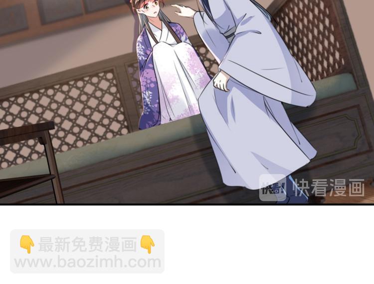 🍵不识桃花只识君 第115话 林涵的试探 第38页