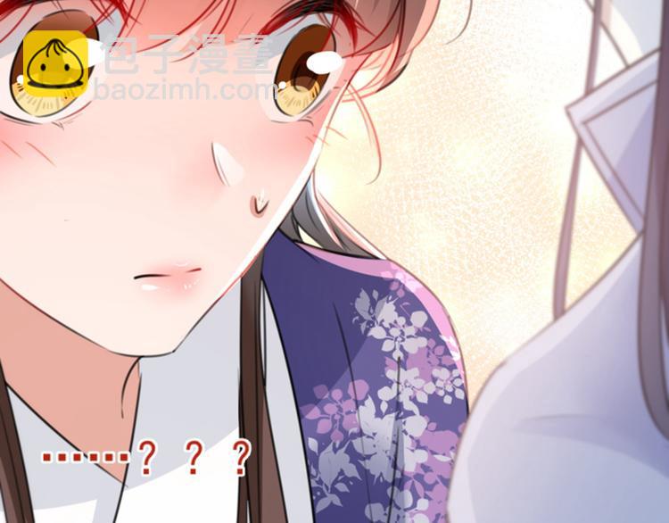 🍵不识桃花只识君 第115话 林涵的试探 第40页