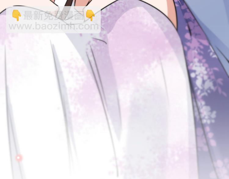 🍵不识桃花只识君 第115话 林涵的试探 第42页