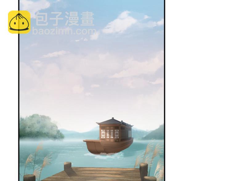🍵不识桃花只识君 第115话 林涵的试探 第46页