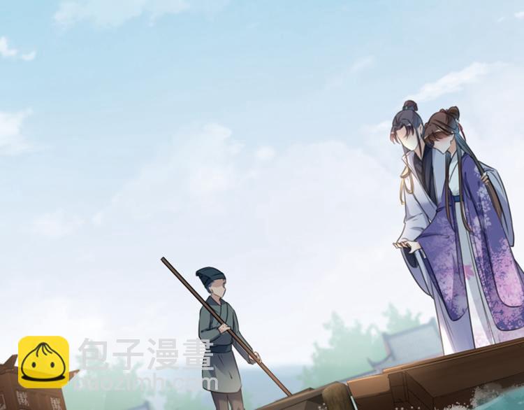 🍵不识桃花只识君 第115话 林涵的试探 第49页