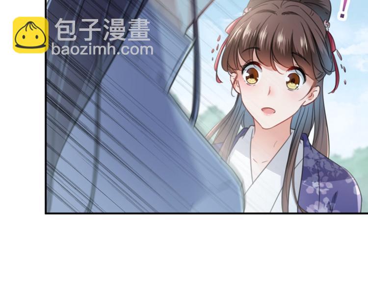 🍵不识桃花只识君 第117话 被太子盯上了？！ 第14页