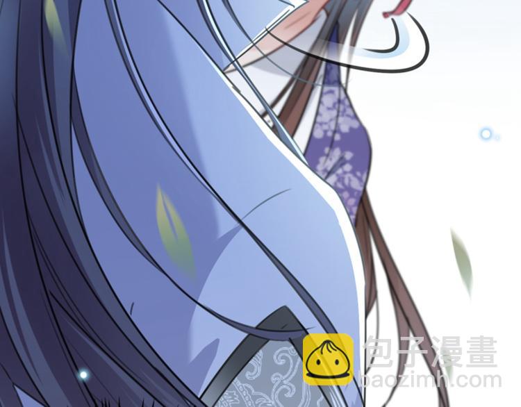 🍵不识桃花只识君 第117话 被太子盯上了？！ 第17页