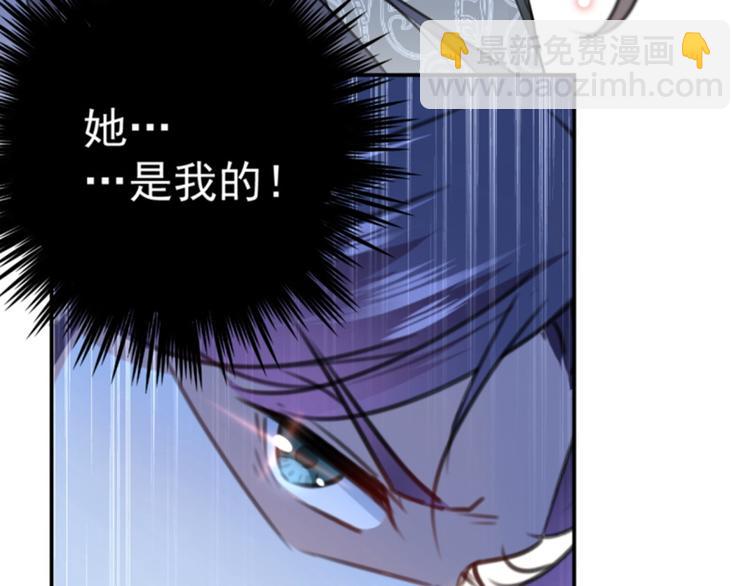 🍵不识桃花只识君 第117话 被太子盯上了？！ 第19页