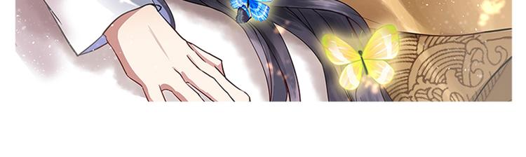 🍵不识桃花只识君 第117话 被太子盯上了？！ 第2页