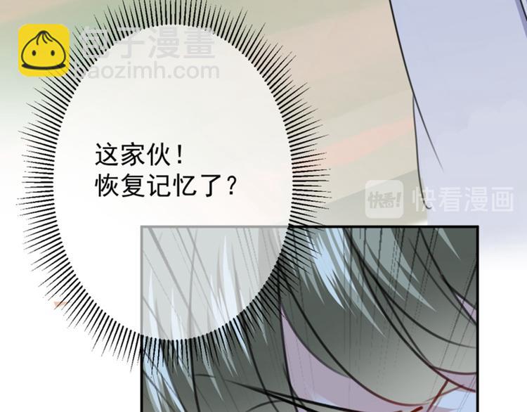 🍵不识桃花只识君 第117话 被太子盯上了？！ 第25页