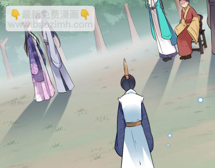 🍵不识桃花只识君 第117话 被太子盯上了？！ 第29页