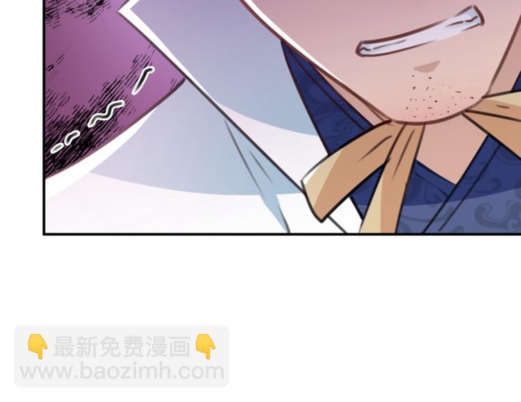 🍵不识桃花只识君 第117话 被太子盯上了？！ 第32页