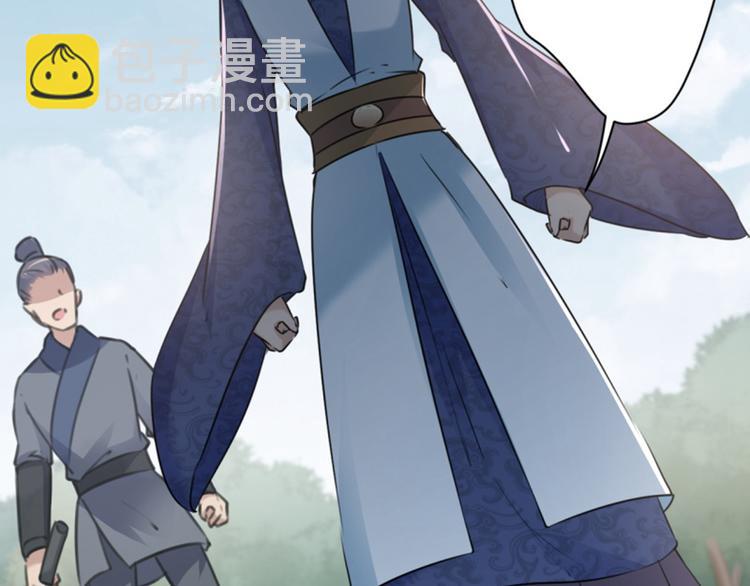 🍵不识桃花只识君 第117话 被太子盯上了？！ 第34页