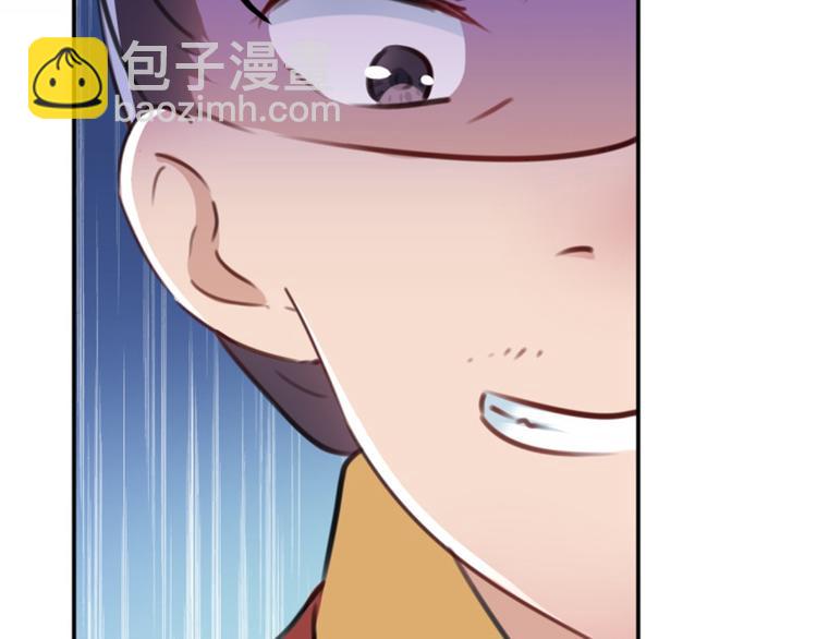 🍵不识桃花只识君 第117话 被太子盯上了？！ 第37页